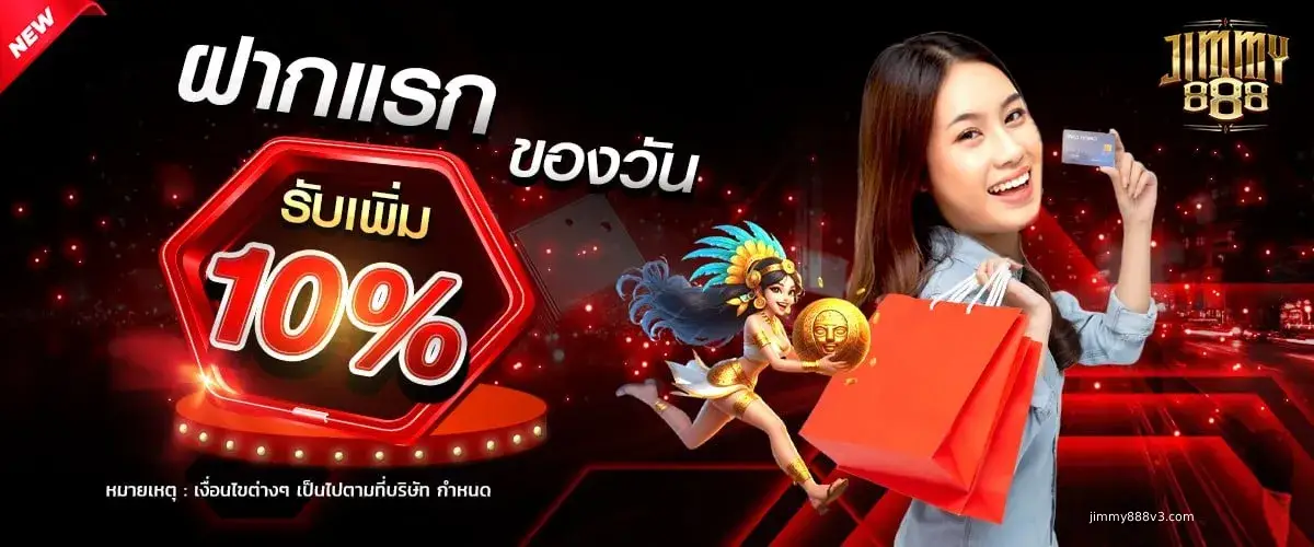 jimmy888สล็อต